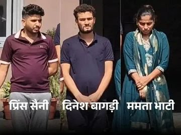 प्रिंस सैनी: करोड़ों की ठगी के आरोप में गिरफ्तारी – पूरी खबर