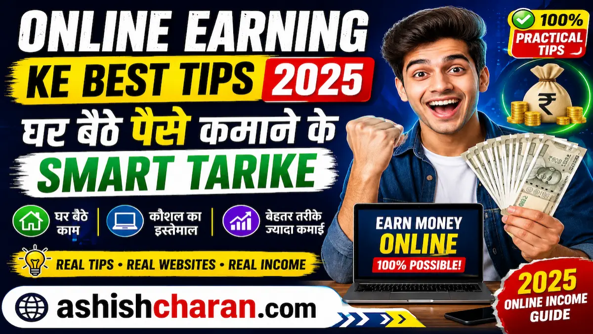 One Line Earning Tips That Work - कमाई बढ़ाने के लिए बड़े असरदार टिप्स